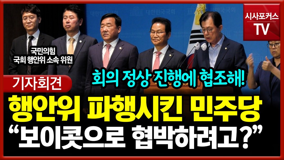 민생지원금 법안 통과, 국회 행안위 논란 고조