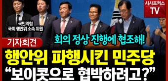 국민의힘 