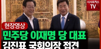 [현장영상] 민주당 이재명 당 대표, 김진표 국회의장 접견 (22.08.31) - kakaoTV [현장영상] 민주당 이재명 당 대표, 김진표 국회의장 접견...