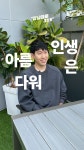 [강남대로315] - kakaoTV IQ 156 멘사 최고점‘ 천재 치과의사, 포커로 따낸 수백만원 포기하는 이유는? [강남대로315]