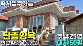 NO:4-259번#성주군땅#성주땅#성주군부동산#성주부동산#경북성주군성주읍용산리단층양옥주택매매#성주군성주읍용산 - kakaoTV NO:4-259번... 