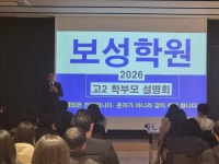2026년 예비고2 학부모 설명회 - kakaoTV 2026년 예비고2 학부모 설명회