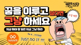 【우리커머스】 그냥 하세요! 꿈은 이루어 집니다 【돈버는앱】 긱이코노미 최고의 앱테크 부업 - kakaoTV 【우리커머스】 그냥 하세요! 꿈은... 