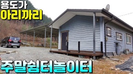 NO:4-279번#김천시땅#김천땅#김천시부동산#김천부동산#김천시증산면평촌리산골주말쉼터놀이터매매#김천시증산면평 - kakaoTV NO:4-279번... 