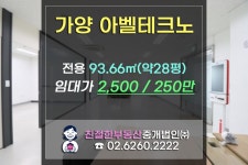 [아벨테크노] 가양역 초역세권 풀인테리어 룸3 사무실임대.... 친절한 민실장 02-6260-2222 - kakaoTV [아벨테크노] 가양역 초역세권... 