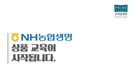230704_NH생명_신상품 동영상 - kakaoTV 230704_NH생명_신상품 동영상