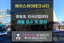[에이스하이테크시티] 영등포 문래동 대형 사무실 접수 및 문의... 친절한 민실장 02-6260-2222 - kakaoTV [에이스하이테크시티] 영등포... 