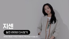 위비스지센부산사상점 | [카카오쇼핑라이브] 위비스몰:지센 - kakaoTV [카카오쇼핑라이브] 위비스몰:지센