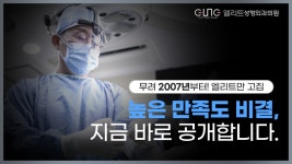 인천구월동엘리트성형외과 유명한 이유 지금 공개 - kakaoTV 인천구월동엘리트성형외과 유명한 이유 지금 공개