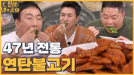 🍚EP.52 47년 전통! 실내포차 원조에서 맛보는 전주 연탄불고기 - kakaoTV 🍚EP.52 47년 전통! 실내포차 원조에서 맛보는 전주 연탄불고기