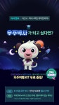 [🐵바나몽과 함께 우주를 알아봐요!🌌with 드림이벤트🎁] - kakaoTV [🐵바나몽과 함께 우주를 알아봐요!🌌with 드림이벤트🎁]