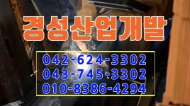 경성산업개발(2020.06)-1 - kakaoTV 경성산업개발(2020.06)-1