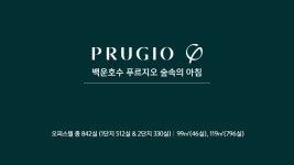 백운호수 푸르지오 숲속의아침 브리핑!! - kakaoTV 백운호수 푸르지오 숲속의아침 브리핑!!
