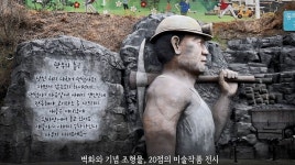 폐광촌의 기적, 역사와 예술로 재탄생한 태백 삼방동 - kakaoTV 폐광촌의 기적, 역사와 예술로 재탄생한 태백 삼방동