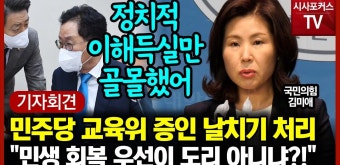 김건희 여사 학위 논문 표절 의혹, 대학 관계자들 국회 증인으로 선정