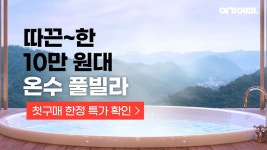 국내부터 해외까지, 여행할때 여기어때 - kakaoTV 국내부터 해외까지, 여행할때 여기어때