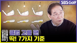 [당골못3] 이것만 알면 나도 클럽 고수가 될 수 있다! - kakaoTV [당골못3] 이것만 알면 나도 클럽 고수가 될 수 있다!