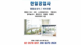 한일공업사 4 - kakaoTV 한일공업사 4