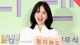 김지영, 하트시그널 때 러블리함 그대로 #김지영 #원더랜드 #하트시그널 - kakaoTV 김지영, 하트시그널 때 러블리함 그대로 #김지영... 