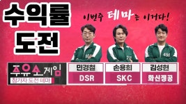 광신석유지내주유소주 | [주유소 게임] 주유소 참가자들의 수익률 도전! │ 매매전략 (DSR, SKC, 화신정공) - kakaoTV [주유소 게임] 주유소...
