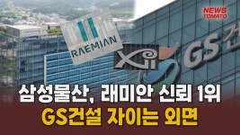 가장 신뢰하는 아파트 브랜드는 래미안 [말하는 기자들_건설_0724] - kakaoTV 가장 신뢰하는 아파트 브랜드는 래미안 [말하는 기자들... 
