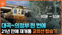 일영, 장흥 백숙집 멘붕... 열차 시간 왜 이래? - kakaoTV 일영, 장흥 백숙집 멘붕... 열차 시간 왜 이래?