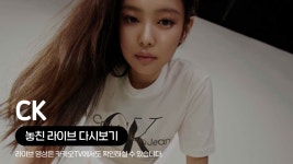 [카카오쇼핑라이브B] 현대무역 : CK - kakaoTV [카카오쇼핑라이브B] 현대무역 : CK