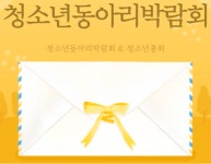 2023 광주광역시 청소년동아리박람회 초대장 - kakaoTV 2023 광주광역시 청소년동아리박람회 초대장