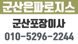 군산은파로지스,군산포장이사잘하는곳,군산포장이사,군산오피스텔이사 - kakaoTV 군산은파로지스,군산포장이사잘하는곳,군산포장이사... 