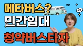 전국청약 가능한 서충주 삼일파라뷰 민간임대 각종 부동산규제속 알짜배기 민간임대아파트 (청약접수코드 F 70 - kakaoTV 전국청약 가능한... 