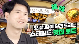 스타필드 하남 본격 즐기기.zip | 미래본부Z EP.04-1 - kakaoTV 휴가 멀리갈 필요 있나요? 스타필드 하남 본격 즐기기.zip | 미래본부Z EP.04... 