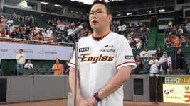 박호 장내 아나운서의 경기 전 애국가 제창 - kakaoTV 박호 장내 아나운서의 경기 전 애국가 제창