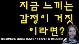 쌩한 상사 나라면 어떤감정이들까? - kakaoTV 세상은보는세가지핵심믿음, 점심시간에 나빼고 점심먹으로갔을때, 인사했는데 쌩한 상사 나라면... 