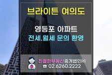 브라이튼여의도 사진 1