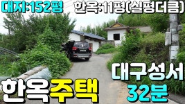 NO:4-243번#성주군땅#성주땅#성주군부동산#성주부동산#성주군성주읍예산리시골촌집매매#성주군성주읍예산리시골한 - kakaoTV NO:4-243번... 