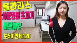 대전대원룸 초저가 싼방으로추천 대전대서문원룸 자취방 문의 환영 - kakaoTV 대전대원룸 초저가 싼방으로추천 대전대서문원룸 자취방 문의 환영