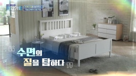 수면의 질을 탐하다 - kakaoTV 수면의 질을 탐하다