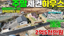 성주군선남면성원리전원주택매매#성주군선남면성원리주택 - kakaoTV... 성주군선남면성원리전원주택매매#성주군선남면성원리주택