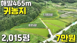 거창군북상면소정리귀농지매매#거창군북상면소정리귀농토 - kakaoTV... 거창군북상면소정리귀농지매매#거창군북상면소정리귀농토