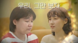 고생 많았고 앞으로는 행복해~ #지방흡입 #지방흡입후기 #초고도비만다이어트 #365mc - kakaoTV 고생 많았고 앞으로는 행복해~  #지방흡입... 