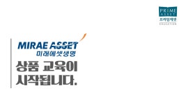 230801_미래에셋생명_헤리티지종신보험 - kakaoTV 230801_미래에셋생명_헤리티지종신보험