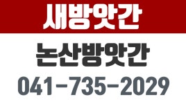 논산방앗간,논산각종기름,논산맞춤떡,논산떡,논산들기름,논산참기름.새방앗간 - kakaoTV 논산방앗간,논산각종기름,논산맞춤떡,논산떡... 
