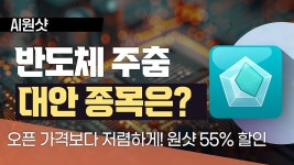 [AI원샷] 반도체가 주춤한 시장 대안은 바이오주! - kakaoTV [AI원샷] 반도체가 주춤한 시장 대안은 바이오주!