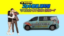 서울 창동 종로 동대문 강북 도봉 노원 고3 수험생 수능생 일반인 직장인 운전면허학원 저렴한 운전면허취득 - kakaoTV 서울 창동 종로 동대문... 