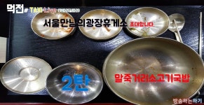 [먹전]#택시김기사24시음식점_서울만남의광장휴게소 2탄... [먹전]#택시김기사24시음식점_서울만남의광장휴게소 2탄... 