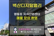 [벽산디지털밸리] 영등포구 문래동 사무실 문의는 친절한... kakaoTV [벽산디지털밸리] 영등포구 문래동 사무실 문의는 친절한... 