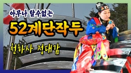 [부산 용한점집] 천하사 정대감 ☎010-3592-7808 진적맞이 부산... 천하사 정대감 ☎010-3592-7808 진적맞이 부산 용한점집 유명한점집... 