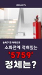 현관 앞 아이이름과 적힌 5759 숫자의 정체는 국민의소리TV - kakaoTV 현관 앞 아이이름과 적힌 5759 숫자의 정체는 국민의소리TV