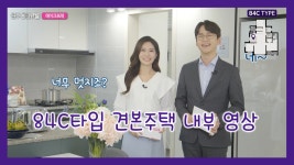 전매아파트! 원주 동광뷰웰 레이크포레(10년 전세 민간임대) 84C타입 모델하우스(견본주택)세대 내부 영상! - kakaoTV 전매아파트! 원주... 