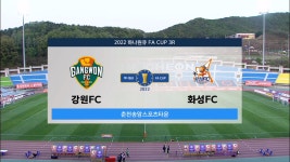 [3R HL] 강원 FC vs 화성 FC - kakaoTV [3R HL] 강원 FC vs 화성 FC